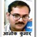 Alok Kumar Photo 33