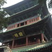 Shao Lin Photo 15