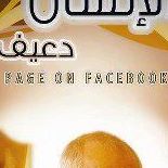 Mohamed Sharaf Photo 26