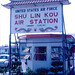 Lin Shu Photo 1
