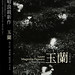 Chao Liang Photo 12