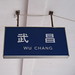 Chang Wu Photo 19