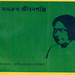Kazi Zahid Photo 11