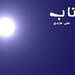 Ali Abedi Photo 13