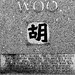 Chee Woo Photo 18