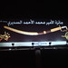 Mohammed Ahmed Photo 44