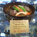 Hae Chee Photo 6