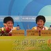 Lin Chen Photo 24