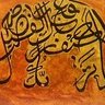 Rasheedah Al-Mahdi Photo 1