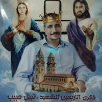 Nader Girgis Photo 6