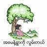 Win Myint Photo 18