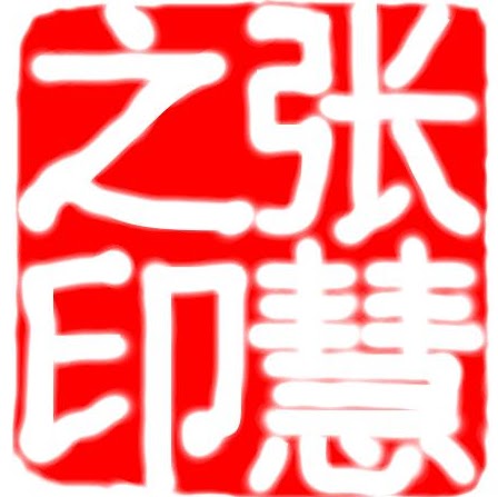 Hui Zhang Photo 32