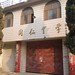 Ren Zheng Photo 15