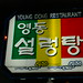 Dong Young Photo 8