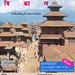 Santosh Shrestha Photo 12