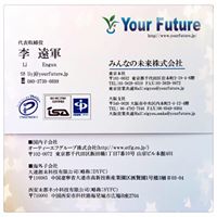 Yuanjun Li Photo 5