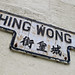 Shing Wong Photo 24