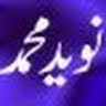 Naveed Muhammad Photo 8