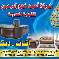 Ahmed Taha Photo 22