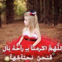 Fatma Mohamed Photo 11