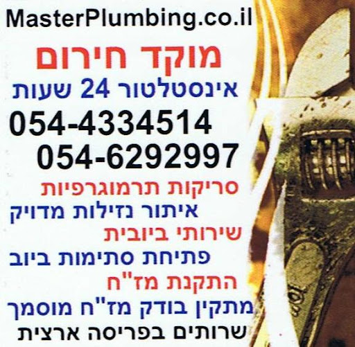 David Amitai Photo 4