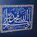 Abu Muhammad Photo 40