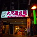 Sandy Ho Photo 14