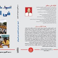 Mohamud Ahmed Photo 24