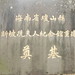 Hai Fu Photo 9