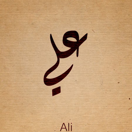 Ali Mohammed Photo 14