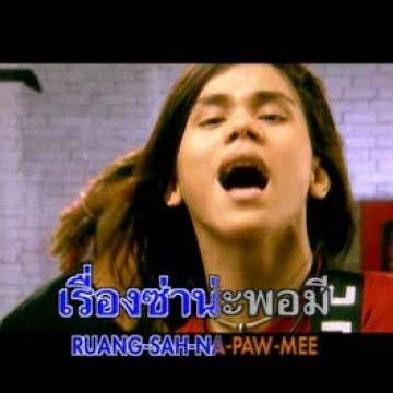 Chong Vang Photo 15