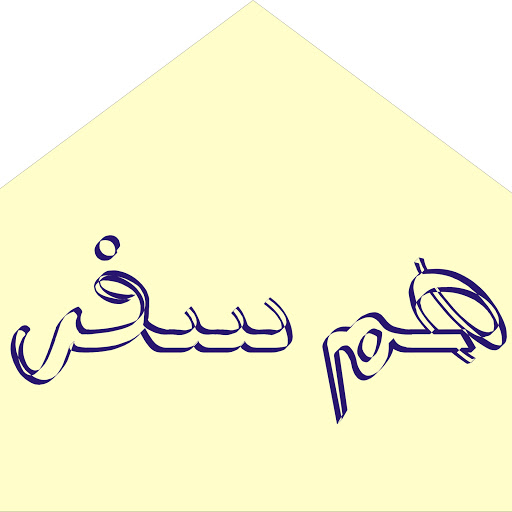 Hina Fatima Photo 10