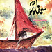 Muhammad Shahid Photo 18