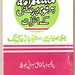Mohammad Nazir Photo 16
