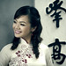 Hanh Ha Photo 28