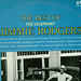 Jimmy Rodgers Photo 7