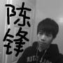 Feng Chen Photo 20