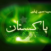 Safdar Shah Photo 22