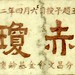 Ren Zheng Photo 13