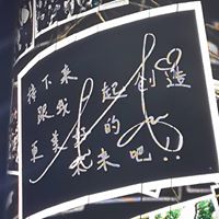 Yi Ching Photo 30