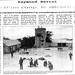 Raymond Noyes Photo 7