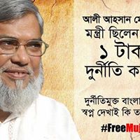 Aminur Rahman Photo 23