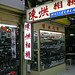 David Chan Photo 44