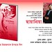 Afzal Chowdhury Photo 19