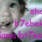 Nancy Farhat Photo 15