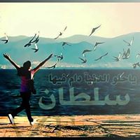 Sultan Omar Photo 12