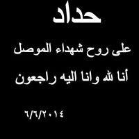 Mohammed Fateh Photo 15