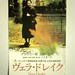 Vera Drake Photo 15