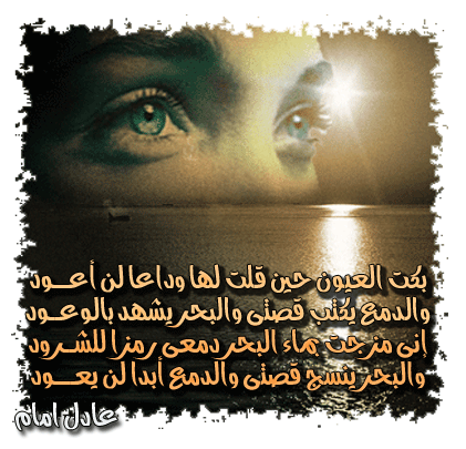Maha Saad Photo 23