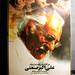 Ali Akbar Photo 17